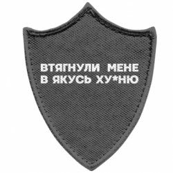 Шевроны заостренный щит