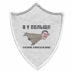 Шевроны заостренный щит
