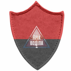 Шеврони загострений щит