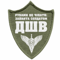 Шевроны заостренный щит