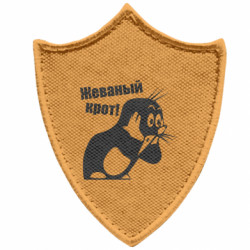 Шевроны заостренный щит