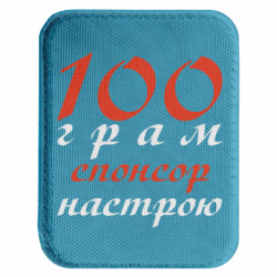 Шевроны закругленные прямоугольные - FATLINE