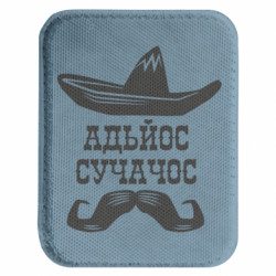 Шеврони закруглені прямокутні - FATLINE