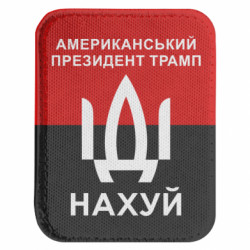 Шевроны закругленные прямоугольные - FATLINE