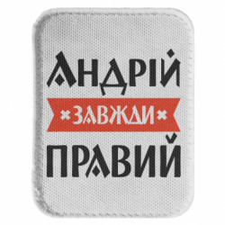 Шеврони закруглені прямокутні - FATLINE