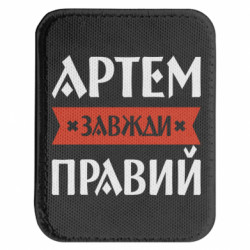 Шевроны закругленные прямоугольные - FATLINE