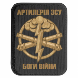 Шеврони закруглені прямокутні