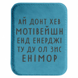 Шеврони закруглені прямокутні - FATLINE