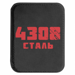 Шевроны закругленные прямоугольные - FATLINE