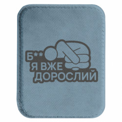 Шеврони закруглені прямокутні - FATLINE