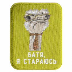 Шеврони закруглені прямокутні