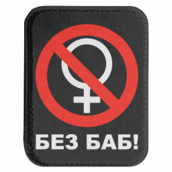 Шевроны закругленные прямоугольные - FATLINE