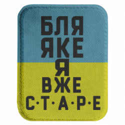 Шевроны закругленные прямоугольные