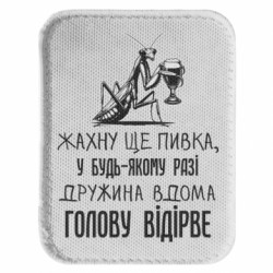 Шеврон закругленный прямоугольный Богомол реалист