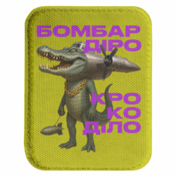 Шевроны закругленные прямоугольные - FATLINE