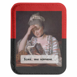 Шевроны закругленные прямоугольные - FATLINE