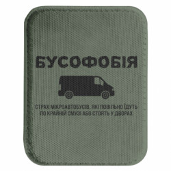 Шевроны закругленные прямоугольные - FATLINE