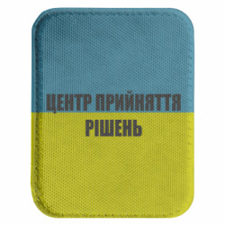 Шеврони закруглені прямокутні