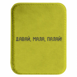 Шевроны закругленные прямоугольные
