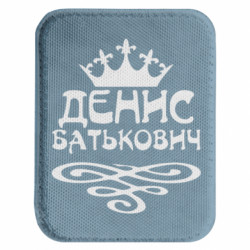 Шевроны закругленные прямоугольные - FATLINE