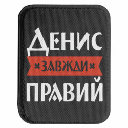 Шевроны закругленные прямоугольные - FATLINE