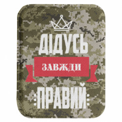 Шевроны закругленные прямоугольные