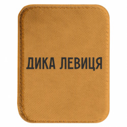 Шевроны закругленные прямоугольные - FATLINE