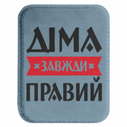 Шевроны закругленные прямоугольные - FATLINE