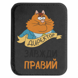 Шевроны закругленные прямоугольные