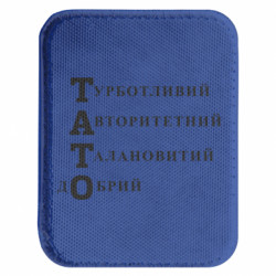 Шевроны закругленные прямоугольные - FATLINE