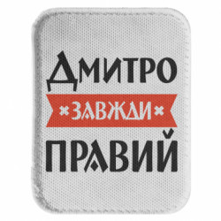 Шевроны закругленные прямоугольные - FATLINE