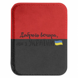 Шевроны закругленные прямоугольные - FATLINE