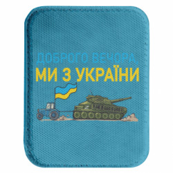 Шеврони закруглені прямокутні