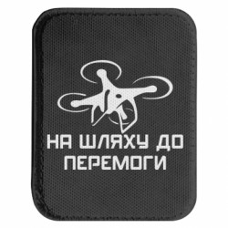 Шеврони закруглені прямокутні