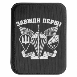 Шеврони закруглені прямокутні - FATLINE