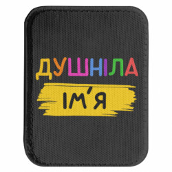 Шеврони закруглені прямокутні