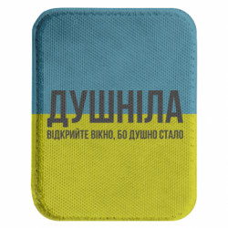 Шеврони закруглені прямокутні
