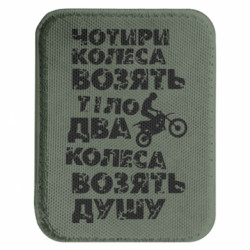 Шевроны закругленные прямоугольные