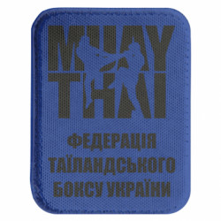 Шеврони закруглені прямокутні