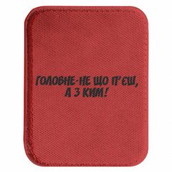 Шевроны закругленные прямоугольные - FATLINE