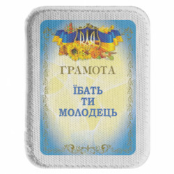 Шеврони закруглені прямокутні