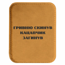 Шеврони закруглені прямокутні - FATLINE