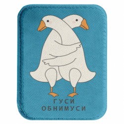 Шеврони закруглені прямокутні