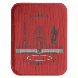 Шеврони закруглені прямокутні