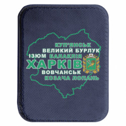 Шевроны закругленные прямоугольные - FATLINE