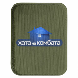 Шевроны закругленные прямоугольные - FATLINE