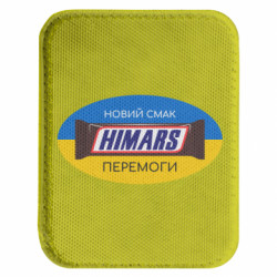 Шеврон закругленный прямоугольный Himars новый вкус победы - FATLINE Шеврон закругленный прямоугольный Himars новый вкус победы