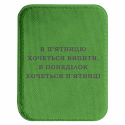Шевроны закругленные прямоугольные
