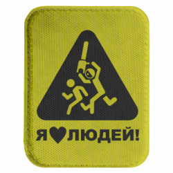 Шеврони закруглені прямокутні - FATLINE