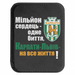 Шевроны закругленные прямоугольные - FATLINE